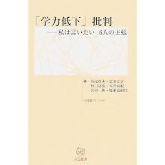�u�w�͒ቺ�v�ᔻ�\���͌�������6�l�̎咣 (AS�I��)