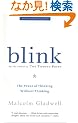 Blink