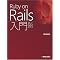 ruby�̖{2006�N�i�P�R���j�@�|�@Rails�����J�n