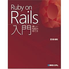 Ruby on Rails����\�D����Rails�̈�ĕ�