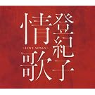�o�I�q���~LOVE SONGS~