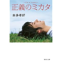 ���`�̃~�J�^ (�W�p�Е���)
