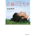 ���`�̃~�J�^ (�W�p�Е���)