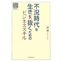 �s������𐶂��������߂̃r�W�l�X�X�L�� (�ǂރr�W�l�X�̌�)