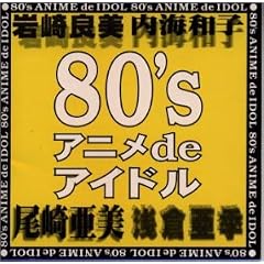 80�fs�A�j��de�A�C�h��