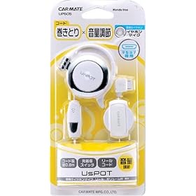 �J�[���C�g(CARMATE) �g�ѓd�b�p �n���Y�t���[ ���|���C���z���}�C�N ���[��&�{�����[���t �z���C�g UP505