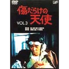 �����炯�̓V�g Vol.3 [DVD]