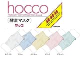 Ohki ホッコ 酵素マスク ブルー
