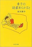 �f�q�̓Ǐ����炩��� (��������)