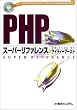 PHP�X�[�p�[���t�@�����X