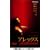 �A���b�N�X [DVD]