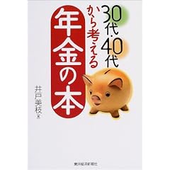 30��E40�ォ��l����N���̖{