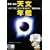 ���䈮�̓V���N�Ӂ\�X�^�[�E�H�b�`���O���S�K�C�h�q2009�N�Łr