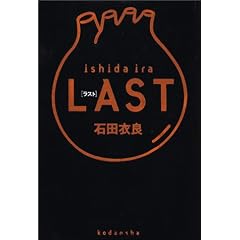 LAST