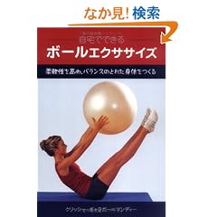 ����łł���{�[���G�N�T�T�C�Y�\�_������߁A�o�����X�̂Ƃꂽ�g�̂�����