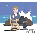 F�fs �V�l�}(���񐶎Y�����)(DVD�t)