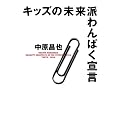 �L�b�Y�̖����h���ς��錾