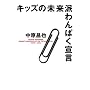 �L�b�Y�̖����h���ς��錾