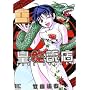 �c���ѓXREST DRAGON (�o�[�Y�R�~�b�N�X)