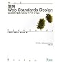 ���HWeb Standards Design�\Web�W���̊�{��CSS���C�A�E�g&Tips �s�� �T��
