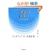Balance of Power �U�h�̒��̋ύt�\�W�F�l���b�Nvs.�攭���