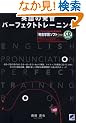 �p��̔��� �p�[�t�F�N�g�g���[�j���O (CD book)