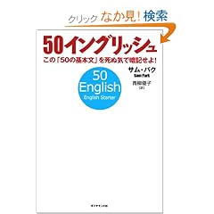 50�C���O���b�V��