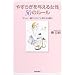 �u�₷�炬��^���鏗���v50�̃��[���\�g�����ƈꏏ�ɂ������h�Ǝv�킹�閣��