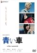 ���� �v���~�A���E�G�f�B�V���� [DVD]