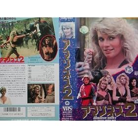 �A�}�]�l�X2 [VHS]