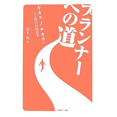 �v�����i�[�ւ̓��\�u�L�J�N�m�`�J���v�]�����Ԃ̓��ʎ���