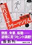 �h�L�������g �s�ꂴ��T�����[�}������ (�u�k�Е���)