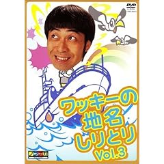 ���b�L�[�̒n������Ƃ� VOL.3 [DVD]