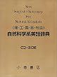 CD-ROM ���R�Ȋw�n�p�ꎫ�T [���E�H�E�_�E��E�Љ�]