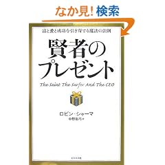 ���҂̃v���[���g�[�x�ƈ��Ɛ����������񂹂閂�@�̖@��