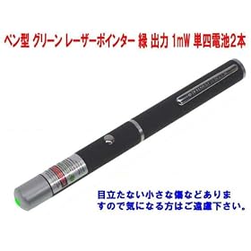 ���[�U�[�|�C���^�[ �� �O���[�� �� �� 1mW�d�r�t