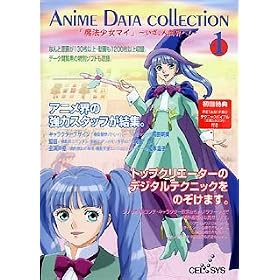 Anime Data collection Vol.1 �u���@�����}�C�v ~�����A�l�ԊE��!~