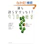 �N�����Ȃ�����IT 9�̔閧