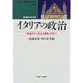 �C�^���A�̐����\�u���ʂłȂ������`���v�̏I��? (waseda libri mundi)