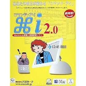 �R�}���h�E�A�C 2.0