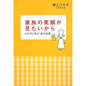 �Ƒ��̏Ί炪����������\�킪�q�Ɗw�ԁg�H�h�̒m�b  