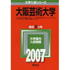 ���|�p��w (2007�N�� ��w�����V���[�Y)