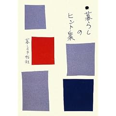 ��炵�̃q���g�W