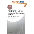 �u�ڋq�����v�̏펯 (PHP�r�W�l�X�V��)