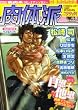 ���̔h�\�ؓ��n�R�~�b�N�A���\���W�[ (VOL.3) (Aqua comics)