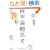�m���_�I�v�l ���Z�s��̃v���������� �Ō�ɏ����߂̓N�w