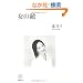 ���̓G (NB Online book)