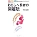 ��炵�ג��҂̊J�^�@