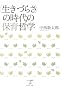 �g�����Â炳�h�̎���̕ۈ�N�w