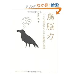 ���]�́\�����ȓ��ɔ�߂�ꂽ���ق̔\��(DOJIN�I��32)